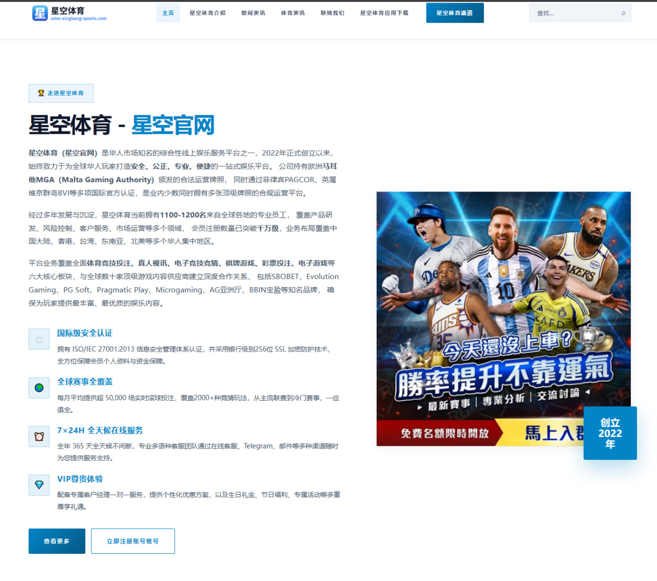 星空电竞：欧斯塔基奥——关键先生绝杀英雄