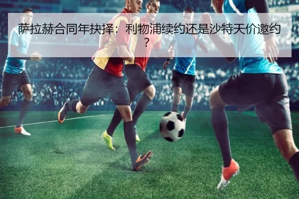 sa-la-he-he-tong-nian-jue-ze-li-wu-pu-xu-yue-hai-shi-sha-te-tian-jia-yao-yue-2-691.jpg
