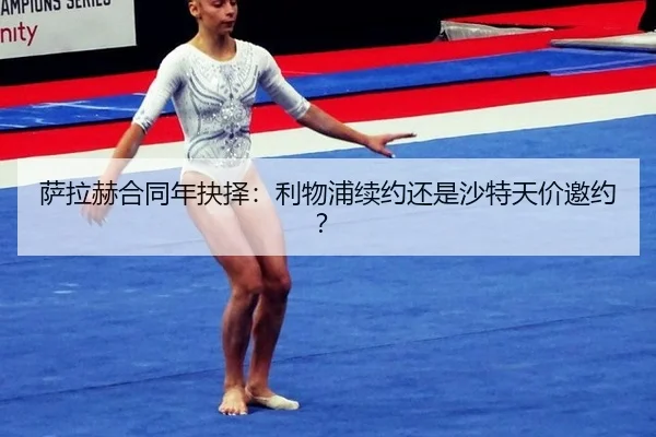 sa-la-he-he-tong-nian-jue-ze-li-wu-pu-xu-yue-hai-shi-sha-te-tian-jia-yao-yue-3-873.jpg