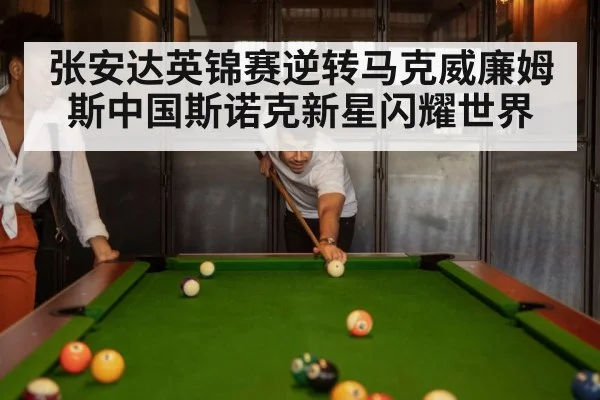 snooker match